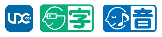 UDCast上映対応マークロゴ