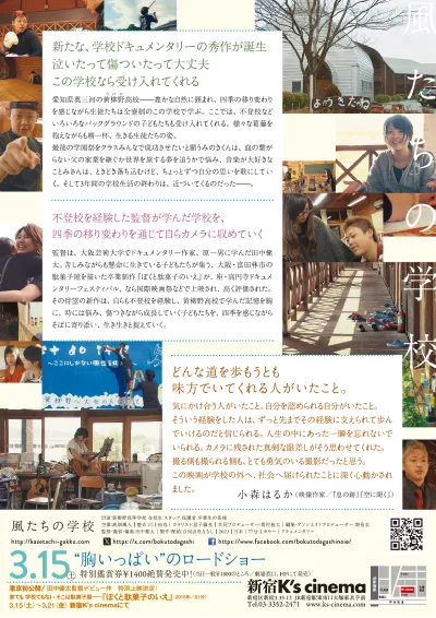 チラシ裏面ダウンロード